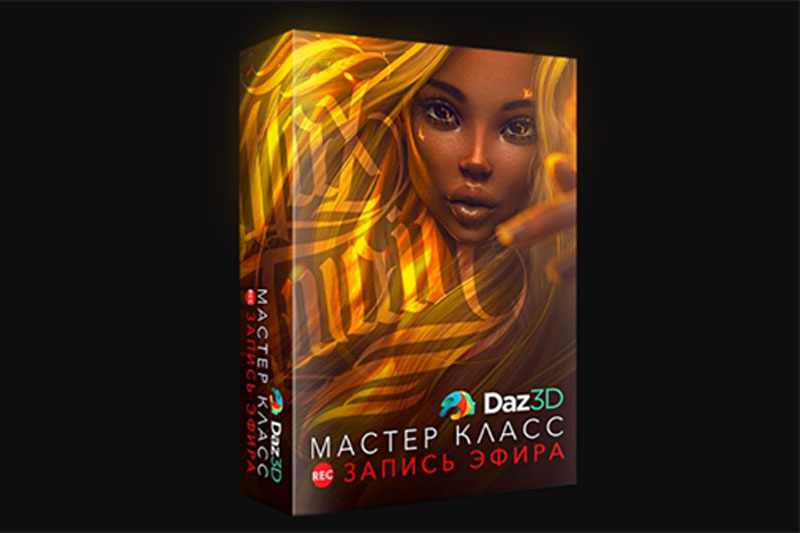 Max Twain – Daz3D Post Processing Video