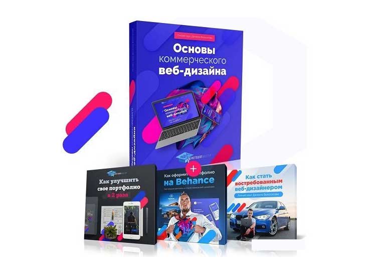 Daniil Volosatov - Fundamentals of Commercial Web Design 3.0