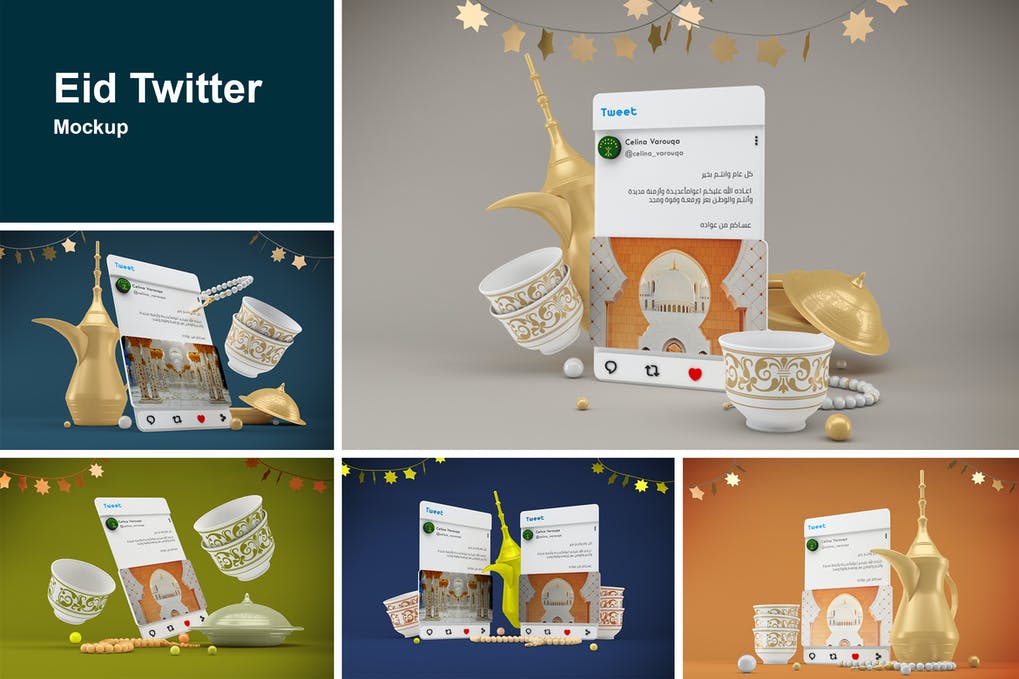 Eid Twitter