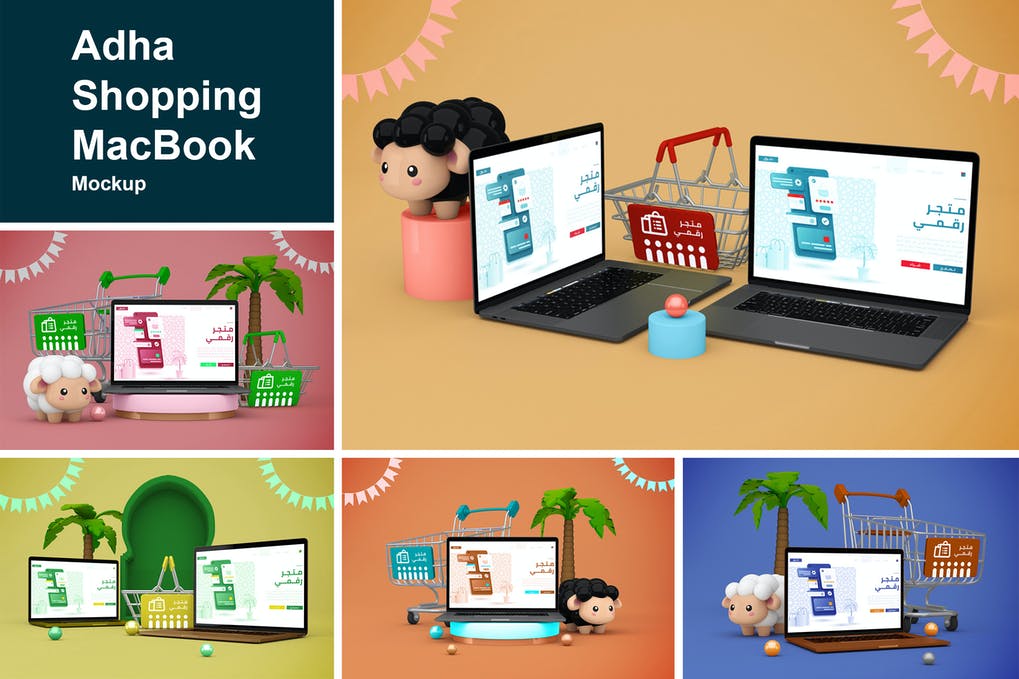 Adha Shopping MacBook