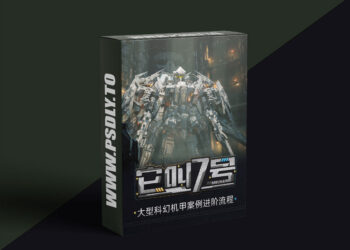 Building A Sci-Fi Mecha No. 7 with Blender and UE5