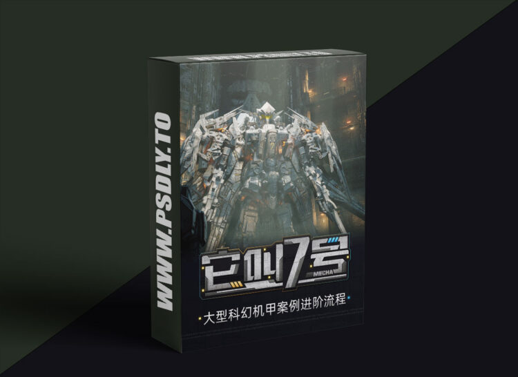 Building A Sci-Fi Mecha No. 7 with Blender and UE5 1 Building A Sci-Fi Mecha No. 7 with Blender and UE5