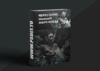 Fastcampus - Metallic and sensual, an introduction to Ohiomood's 3D&VFX visuals