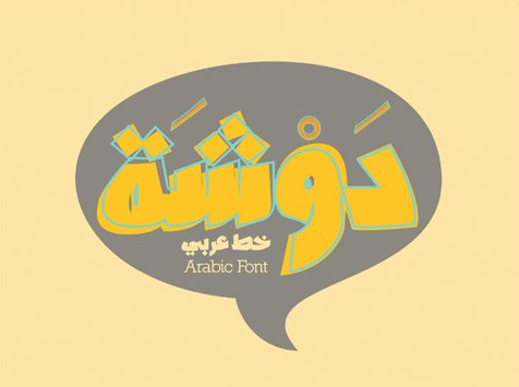 Dawshah - Arabic Font 25599 1 Dawshah Arabic Font 25599